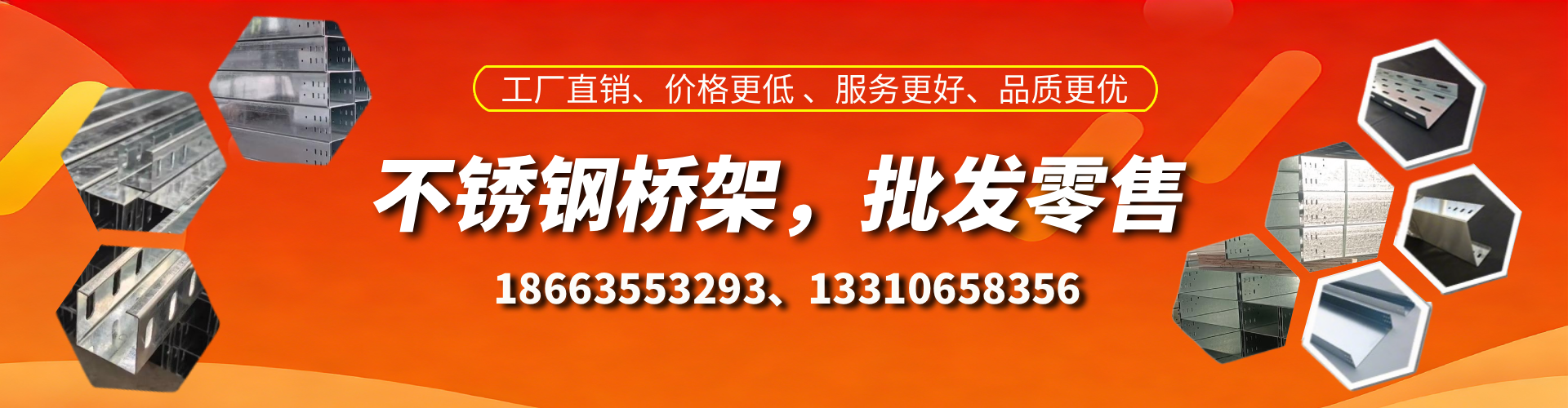 昌吉不锈钢桥架厂家